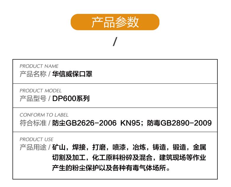 华信威保DP600Y单滤盒防尘防毒半面罩图片1