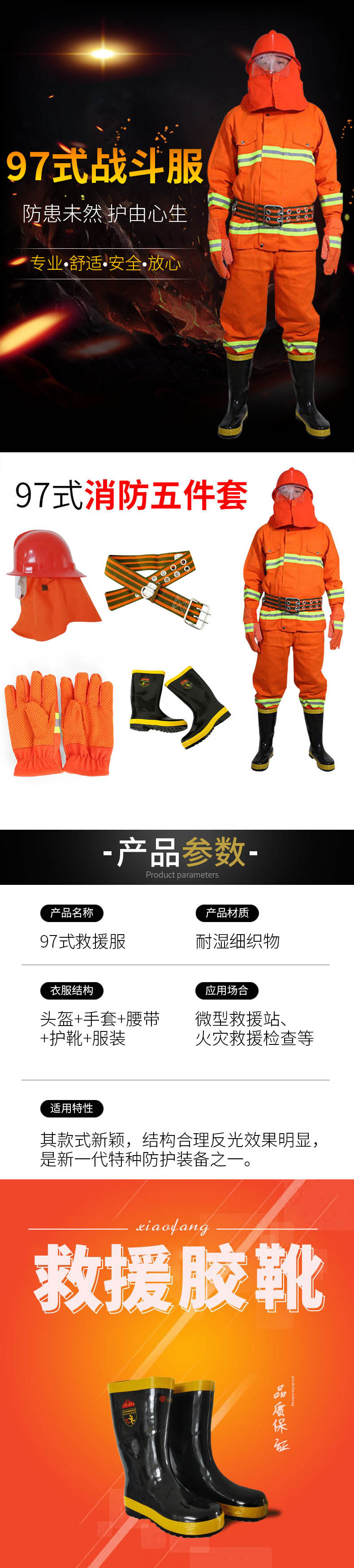 宇安消防 97式战训服橘红色五件套图片1