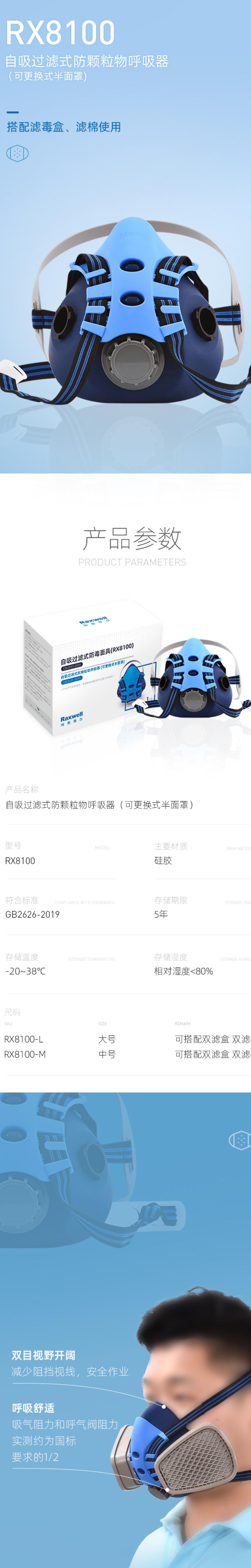 瑞氪维尔RX8100硅胶半面罩防毒面具图片