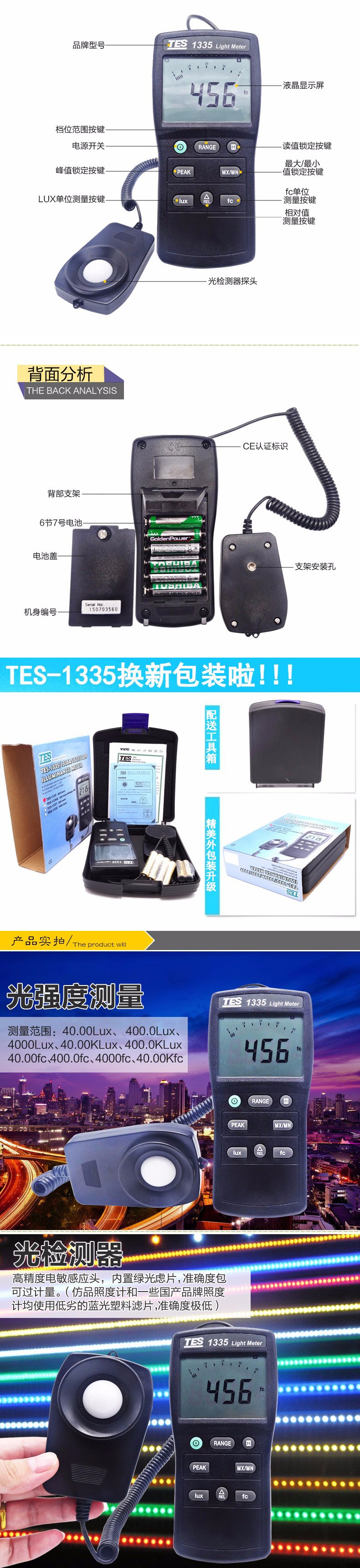 泰仕TES TES-1335数字式照度计图片3