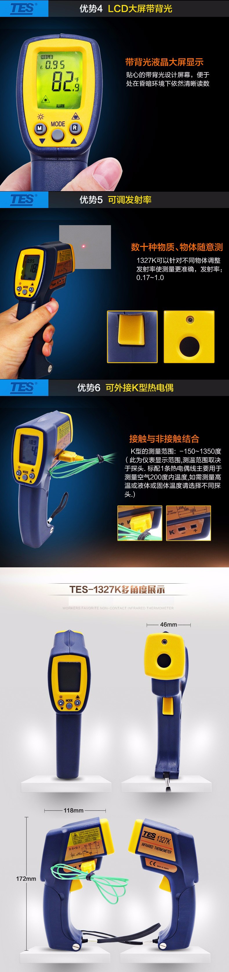 台湾泰仕TES-1327红外线测温仪图片3