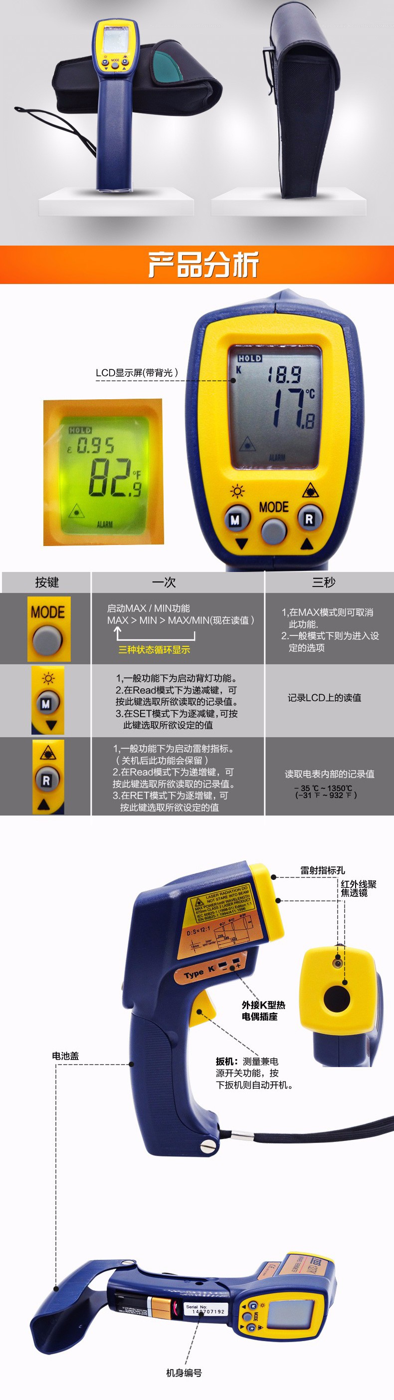 台湾泰仕TES-1327红外线测温仪图片4
