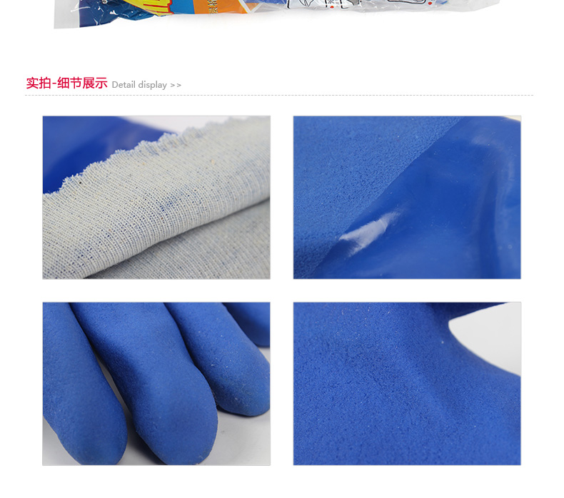 春蕾901耐油PVC手套图片4