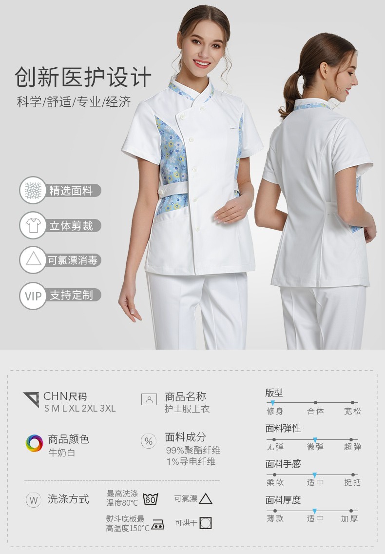乐倍康NA109-N短袖护士服图片2