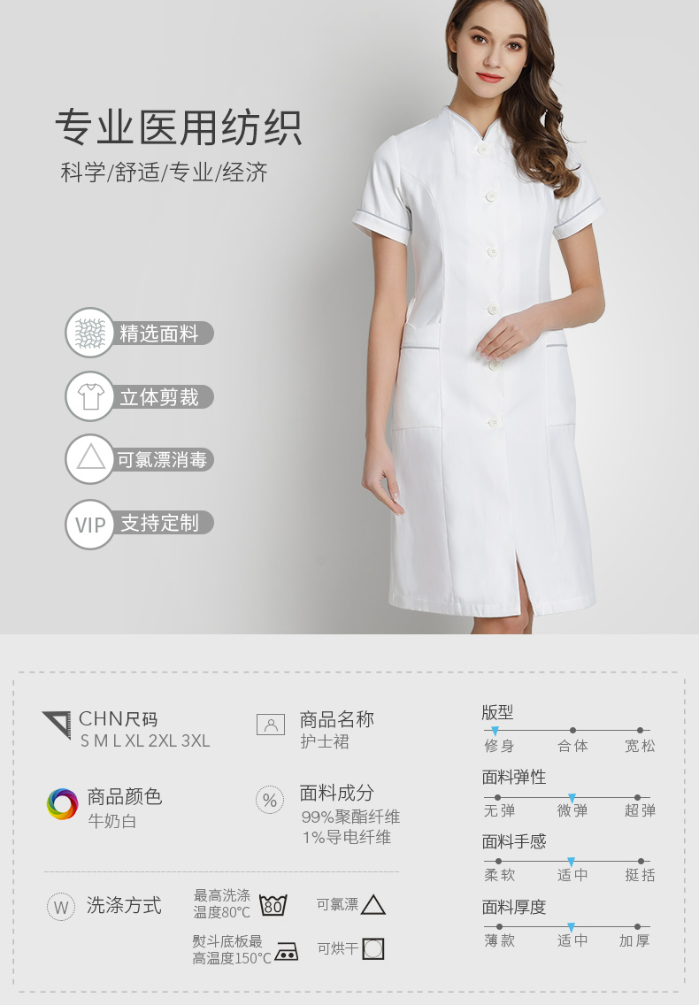 乐倍康L1314-N短袖护士裙图片3