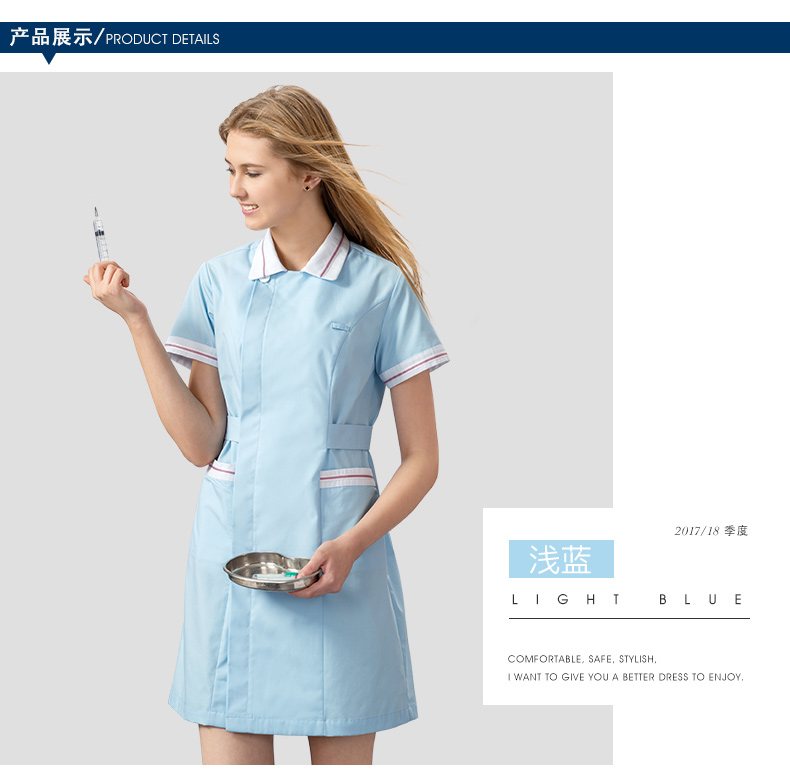 乐倍康NA124-N短袖护士裙图片1