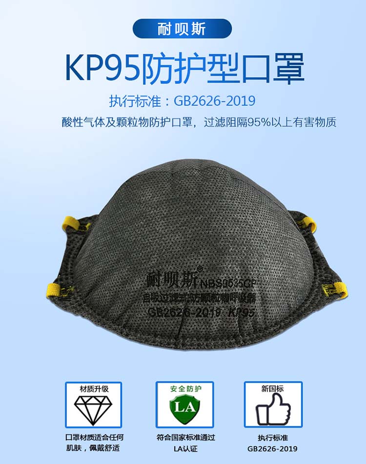 耐呗斯NBS9535VCP活性炭带阀罩防尘口罩图片1