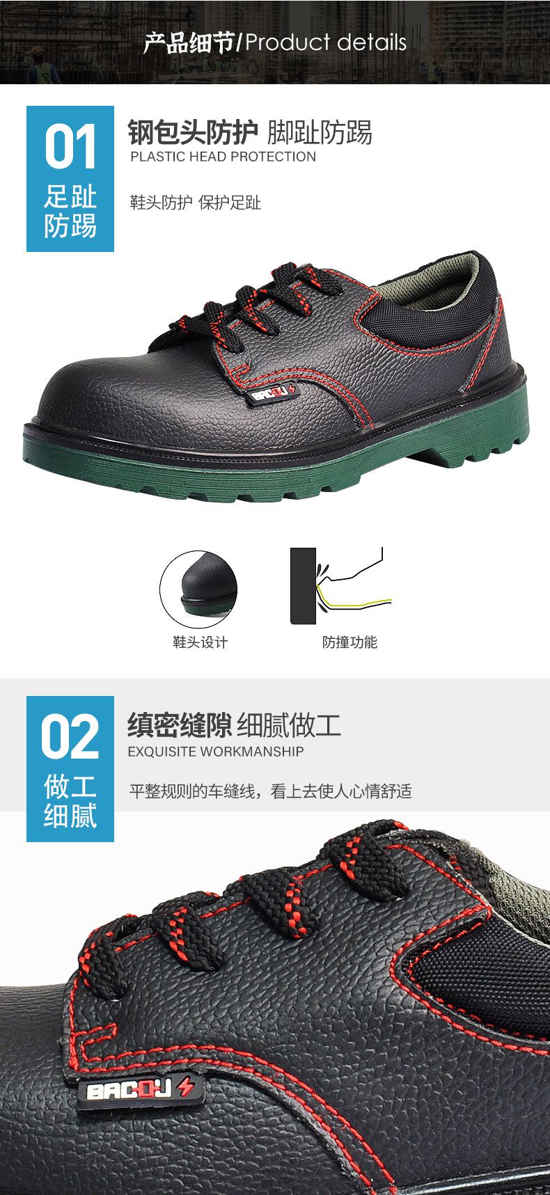 霍尼韦尔(巴固)BC0919702防砸电绝缘鞋包头设计