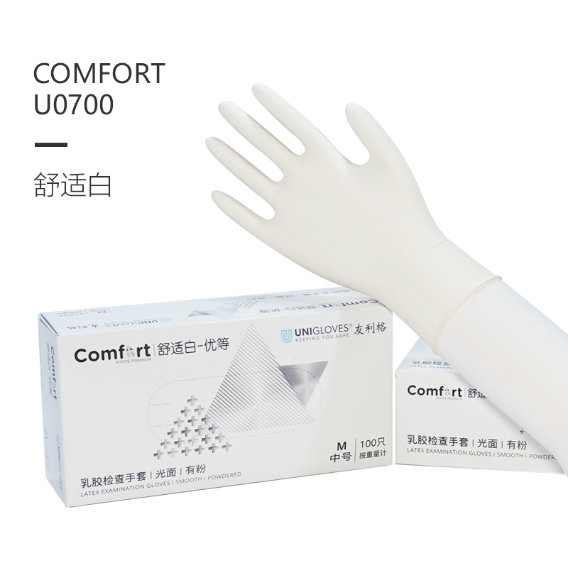 友利格舒适COMFORT U0700一次性微粉优等乳胶检查手套