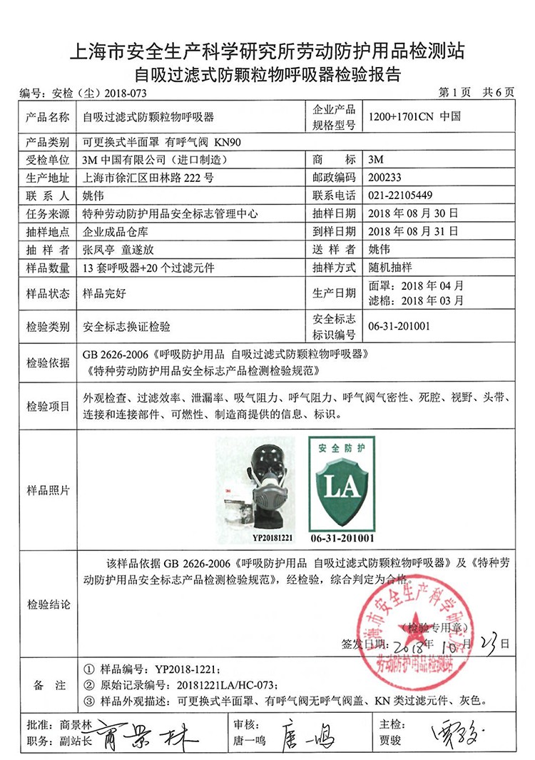 3M HF-52硅胶防尘面具套装(电商版)图片10