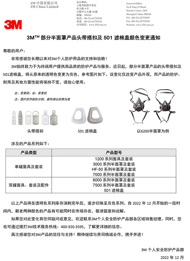 3M HF-52硅胶防尘面具套装(电商版)图片11