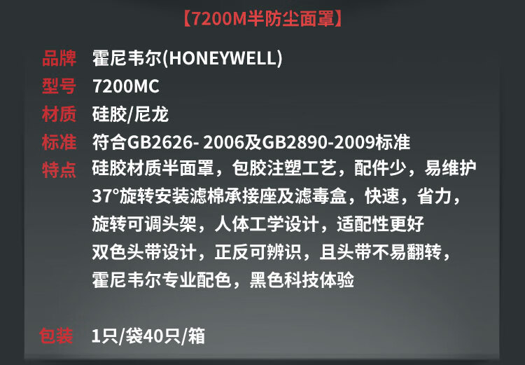 Honeywell霍尼韦尔7200MC硅胶半面罩防尘面具套装11