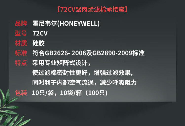 Honeywell霍尼韦尔7200MC硅胶半面罩防尘面具套装13