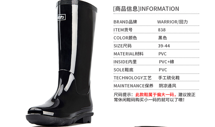 回力838黑色PVC中筒雨靴图片1