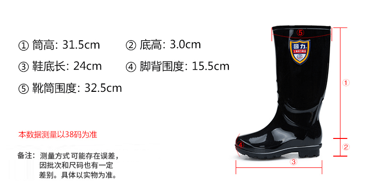 回力863黑色PVC防滑高筒雨靴图片2