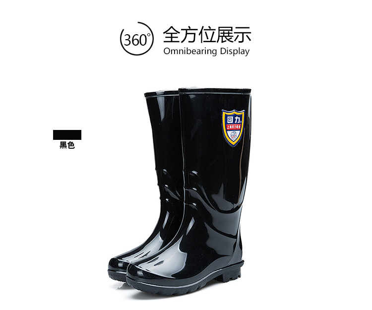 回力863黑色PVC防滑高筒雨靴图片4