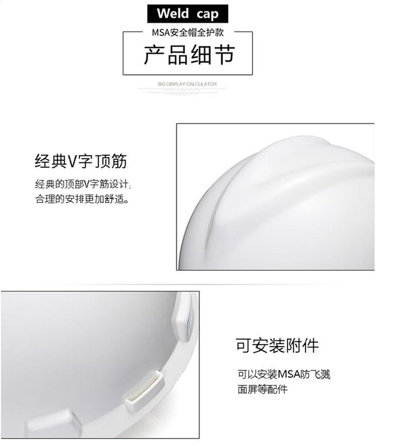 梅思安10172879白色V-Gard标准型ABS安全帽3