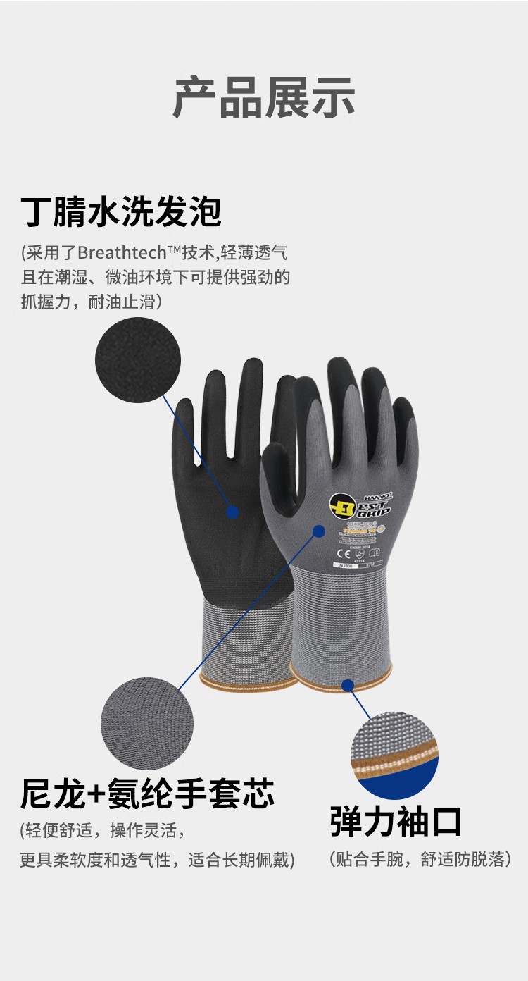 恒辉NJ506防油防滑耐磨劳保手套图片3
