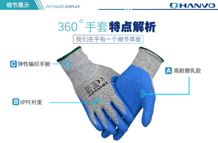 恒辉LN330耐磨防滑3级防割手套图片11
