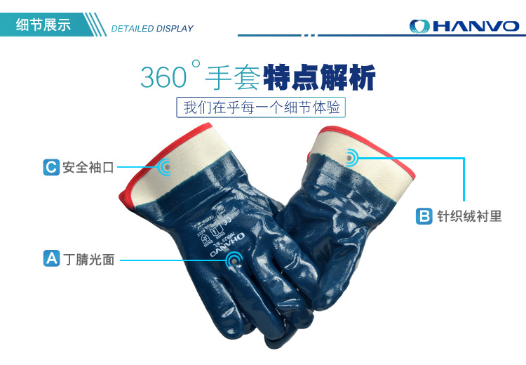 恒辉NK423耐油污防腐蚀丁腈手套图片2