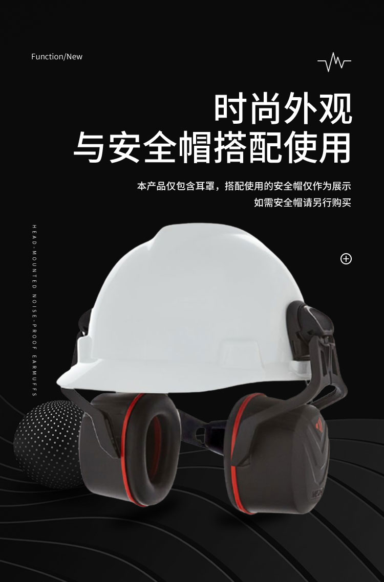 梅思安10190358V-Gard帽盔式防噪音耳罩图片7