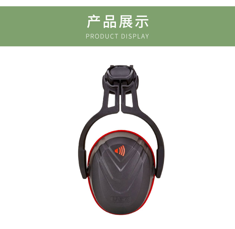梅思安10190358V-Gard帽盔式防噪音耳罩图片10