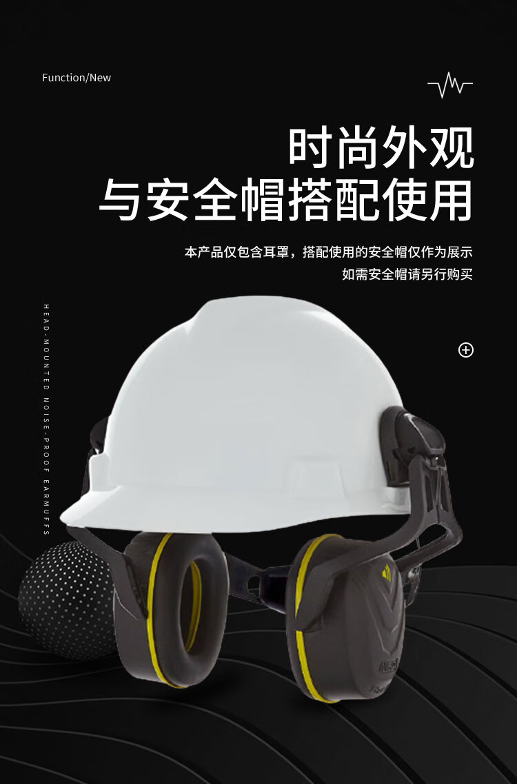 梅思安10190357V-Gard帽盔式防噪音耳罩图片7