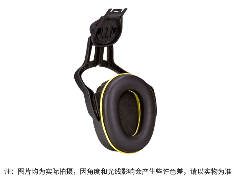 梅思安10190357V-Gard帽盔式防噪音耳罩图片11