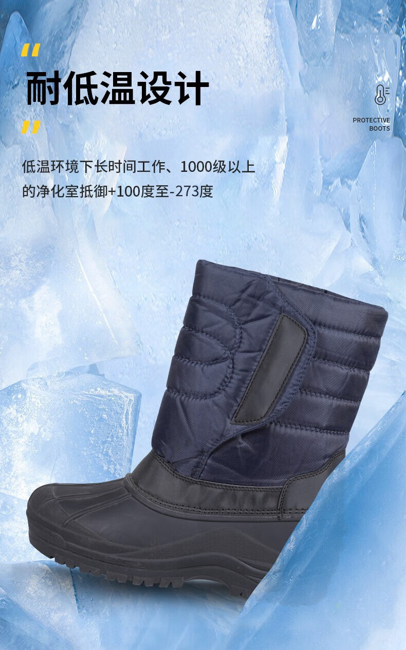 定和DH7402冷库防寒耐低温LNG液氮劳保防护靴3