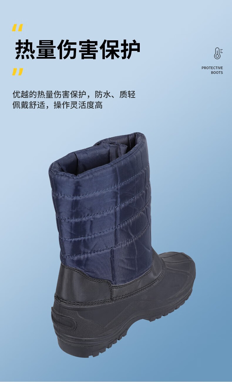 定和DH7402冷库防寒耐低温LNG液氮劳保防护靴5