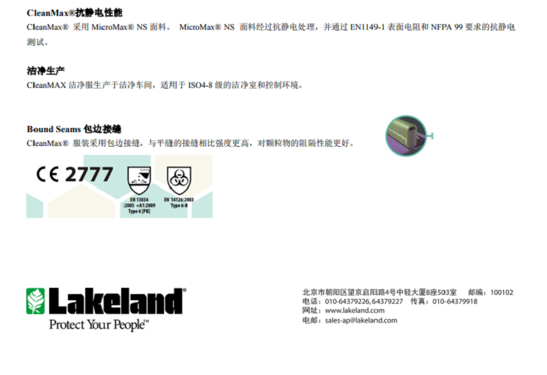 雷克兰CTL417CM连体式非灭菌洁净服图片2