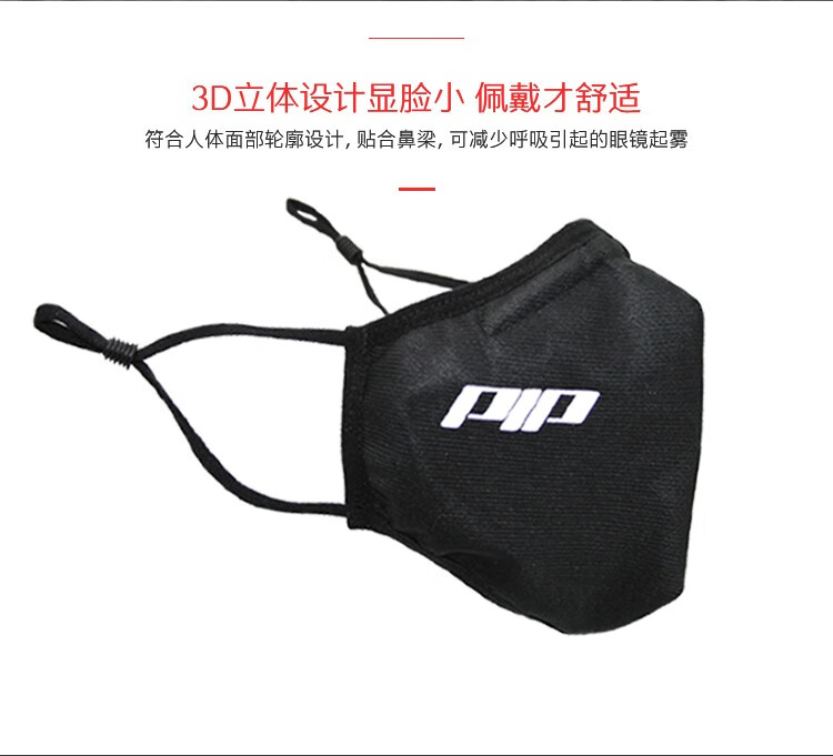 PIP 393-FCX10折叠耳带式可水洗防尘口罩图片6