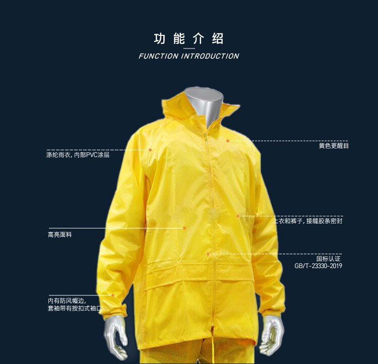 PIP IS400PVC-Y涤纶黄色分体式雨衣图片4