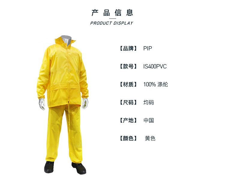 PIP IS400PVC-Y涤纶黄色分体式雨衣图片7