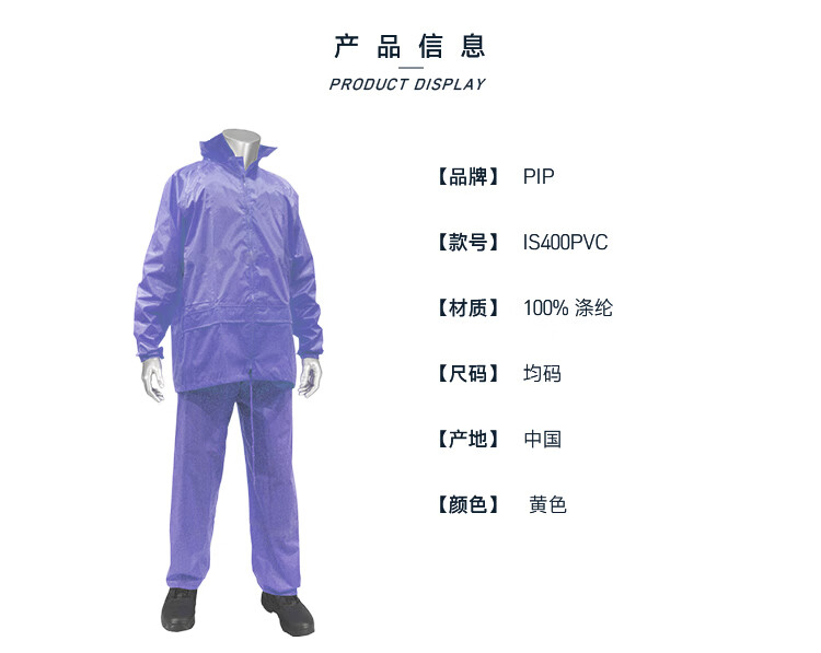 PIP IS400PVC-N涤纶藏青色分体式雨衣图片6