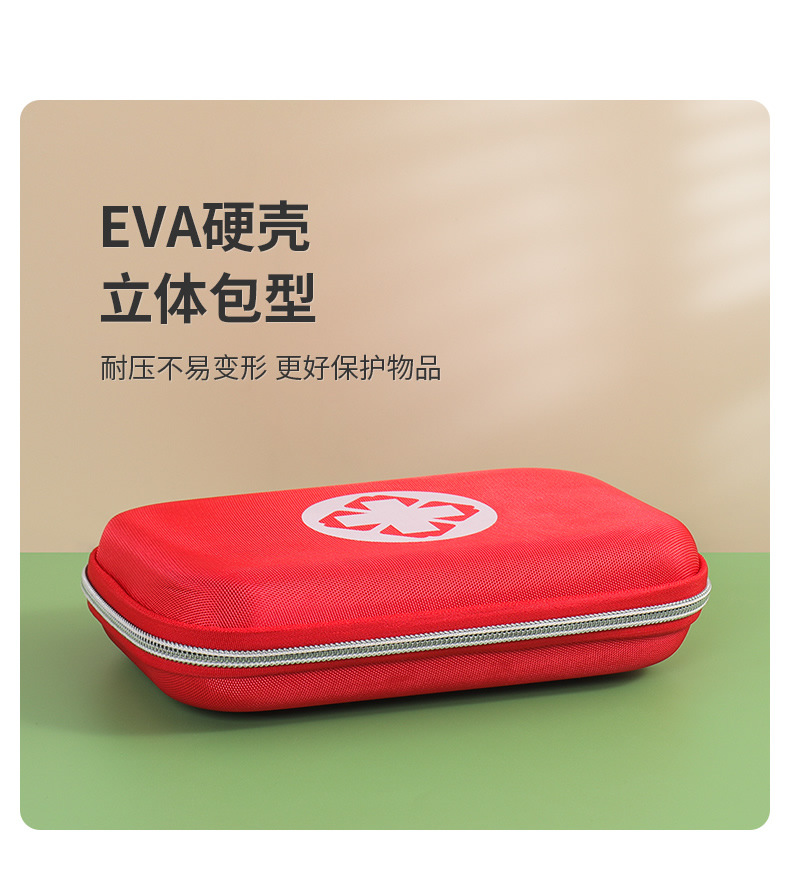 硬壳EVA急救包便携车载户外应急包DH8080图3