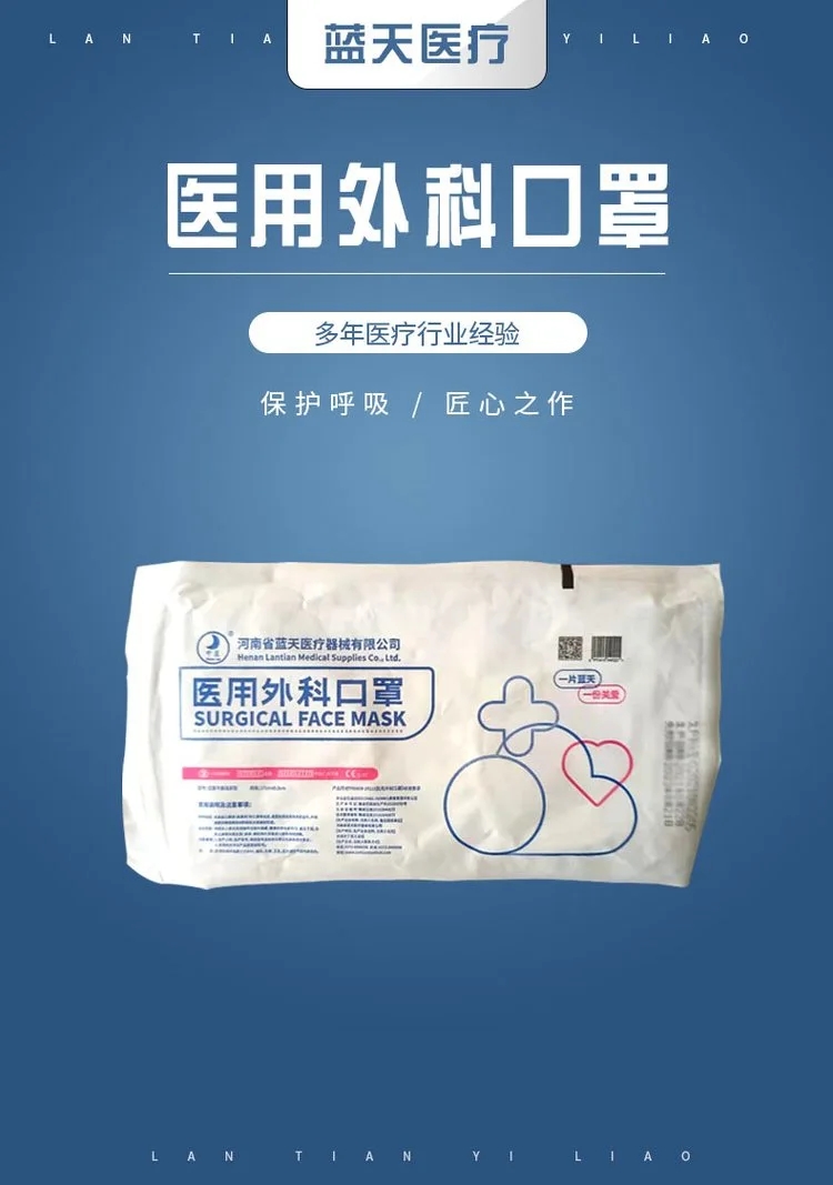 中蓝一次性医用外科口罩1