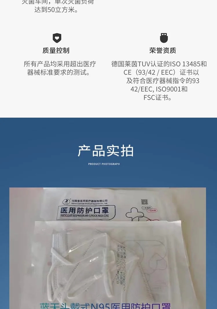 中蓝一次性医用防护口罩7