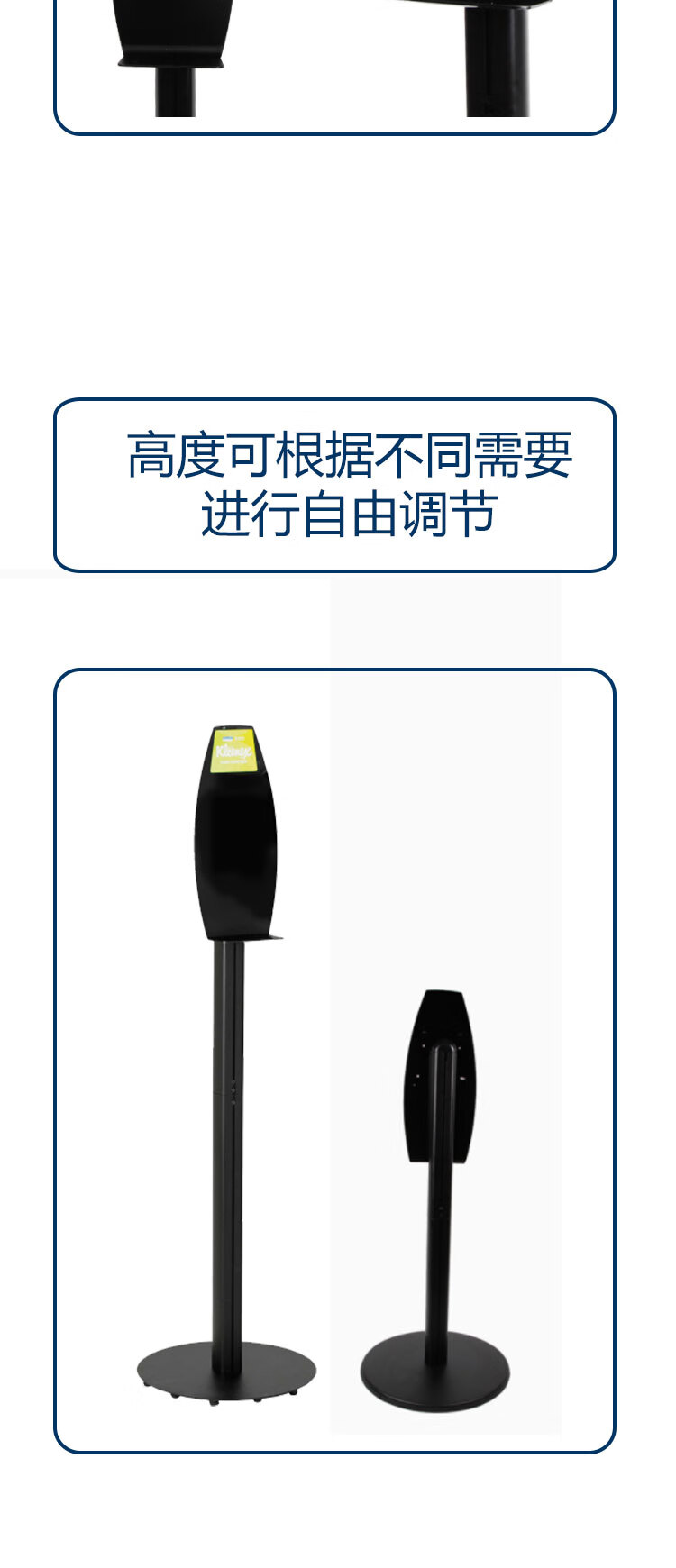 金佰利11430自动感应洗手液系统站立架图片4