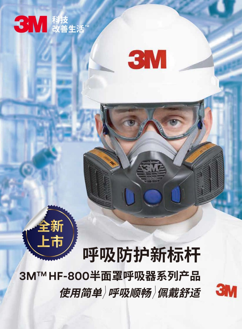 3M Secure Click HF-802中号硅胶半面型防护面罩1