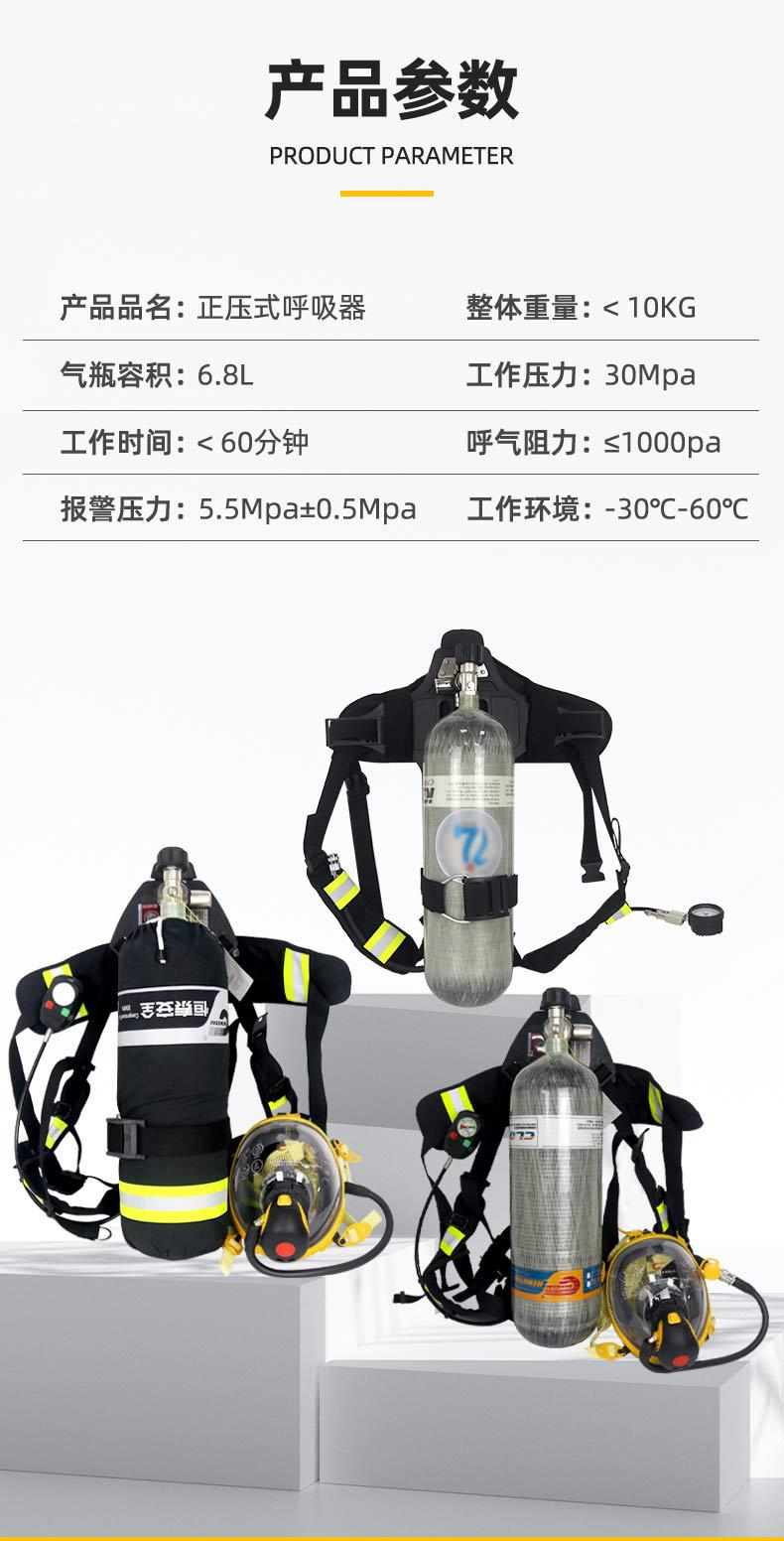 恒泰RHZK6.8/C空气呼吸器图片7