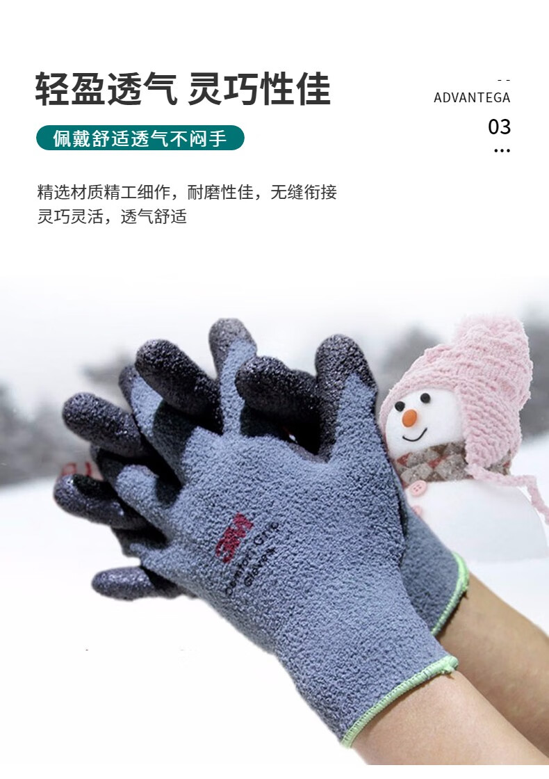 3M舒适型防滑耐磨手套保暖型8