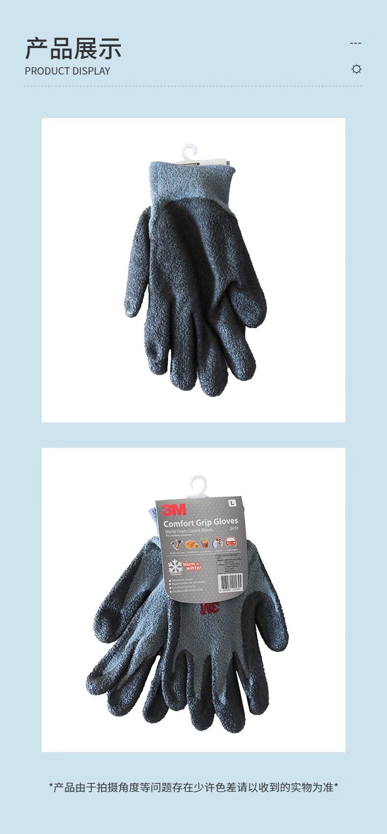 3M舒适型防滑耐磨手套保暖型12