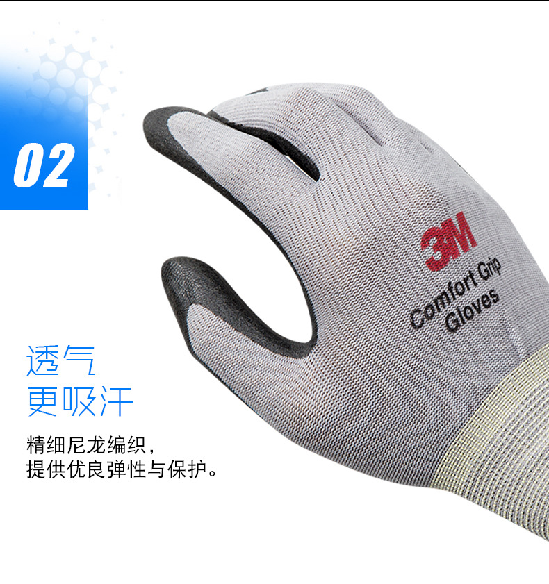 3M舒适型防滑耐磨手套6
