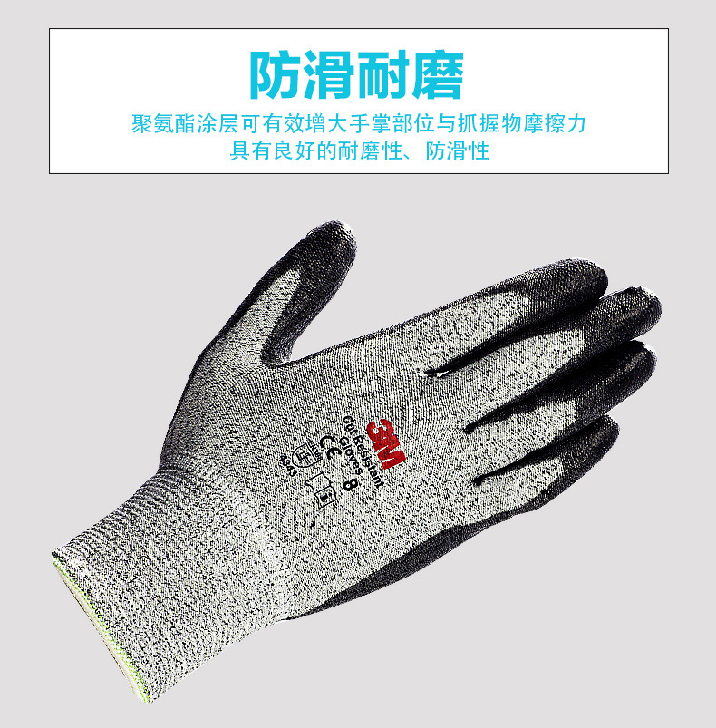3M舒适型防滑耐磨手套5