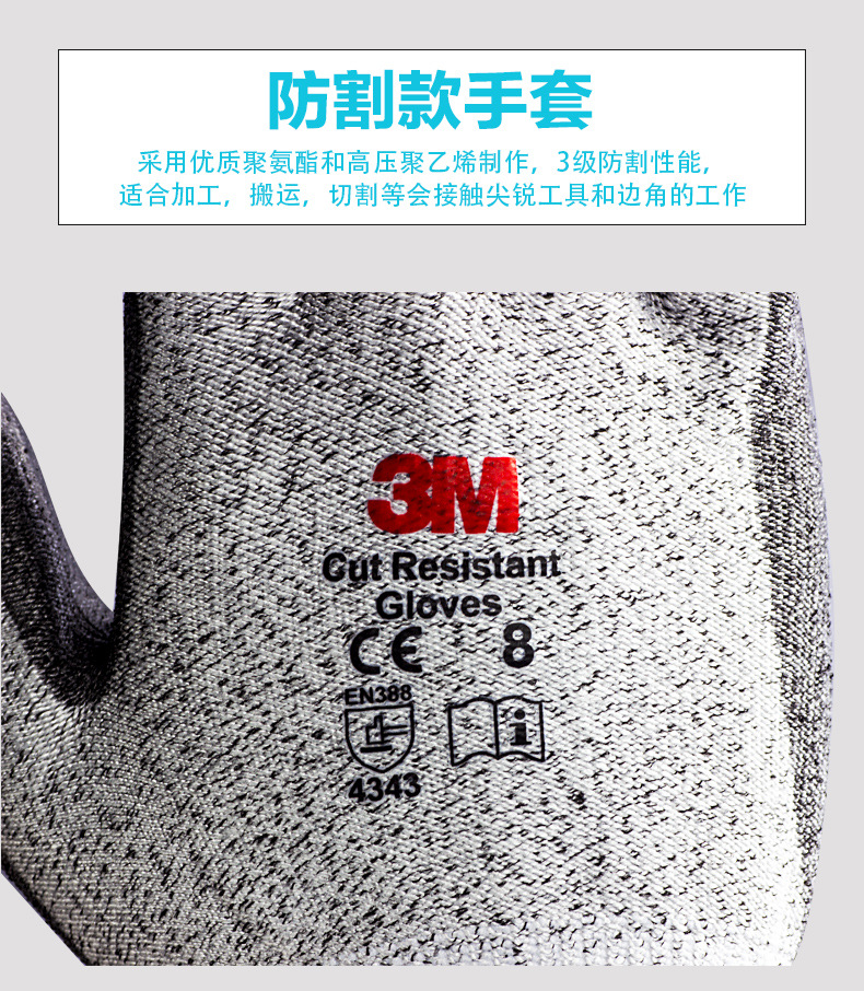 3M舒适型防滑耐磨手套6