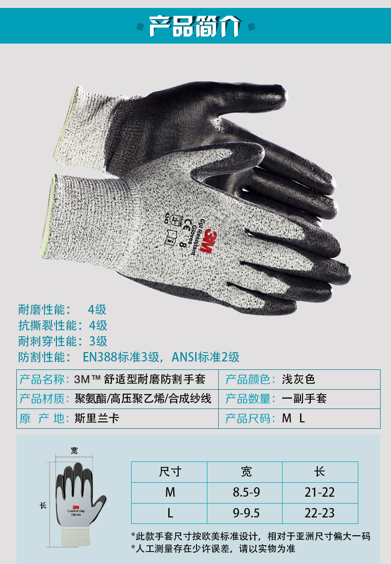 3M舒适型防滑耐磨手套8