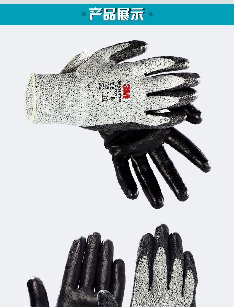 3M舒适型防滑耐磨手套9
