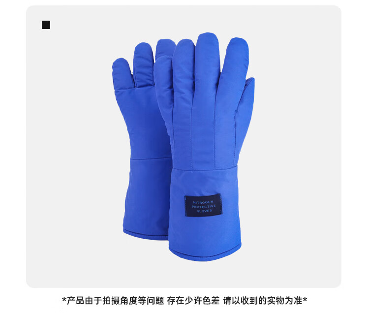 定和DH6302耐低温防冻手套液氮干冰LNG冷库手套11