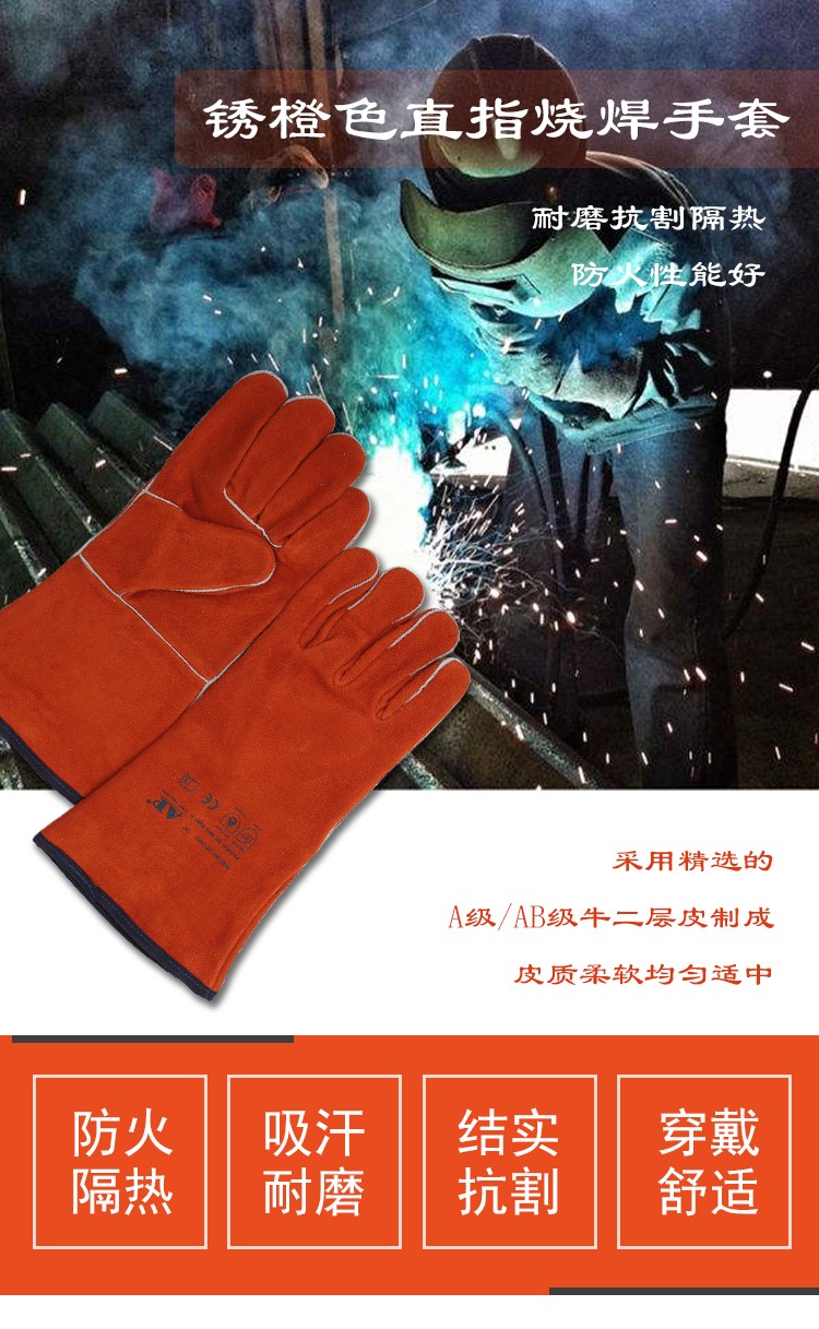 友盟AP-2102锈橙色牛二层皮电焊手套图片1